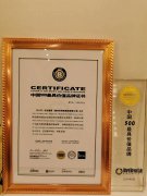 2020年 【品牌價值達79.62億元】！長安瓷磚連續4年榮膺中國500最具價值品牌
