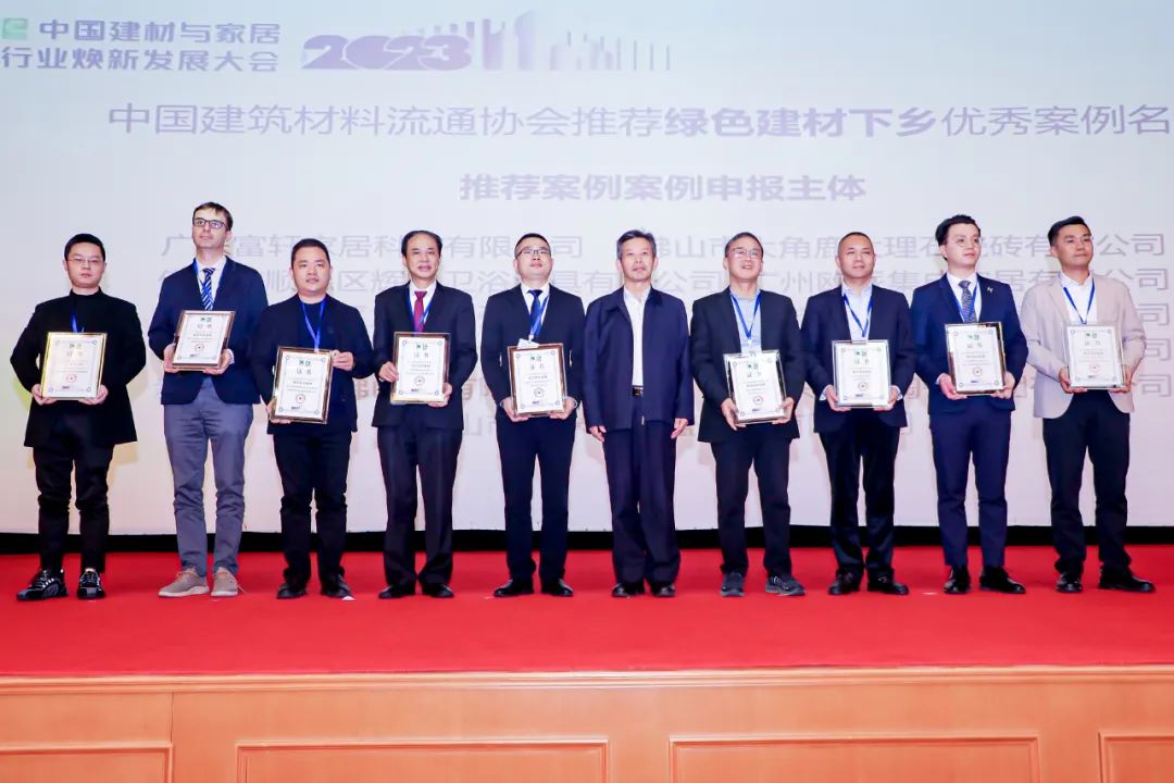 智造向新，時代殊榮！長安瓷磚榮獲2023年度中國建筑材料流通協會"科學技術獎"