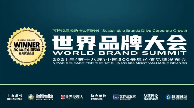 品牌價值90.25億元！長安瓷磚連續5年榮膺2021“中國500價值品牌”
